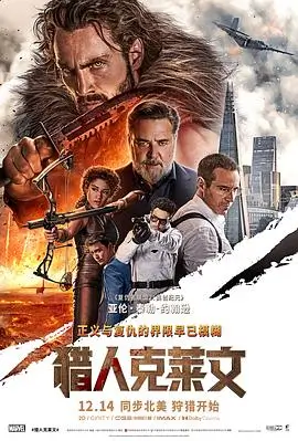 潮汐旅馆电影海报
