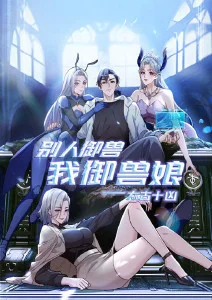 齿轮与蒲公英动漫海报